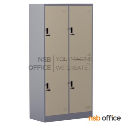 ตู้ล็อกเกอร์เหล็กสูง 4 ประตู รุ่น Kylen (ไคเรน) ขนาด 91.4W*45.7D*183H cm. กุญแจล็อกรหัส
