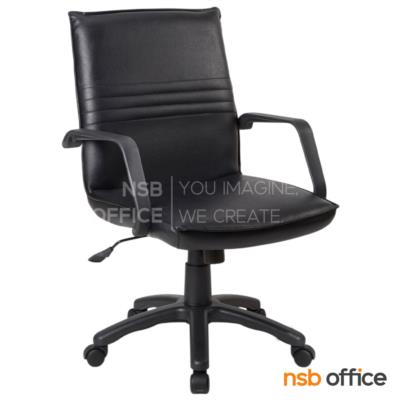 เก้าอี้สำนักงาน  รุ่น Curtis (เคอร์ติส)  