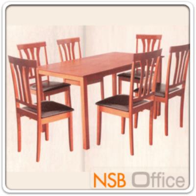 ชุดโต๊ะรับประทานอาหาร รุ่น SR-CUISINE-6S พร้อมเก้าอี้ 6 ตัว (ยกเลิก)   