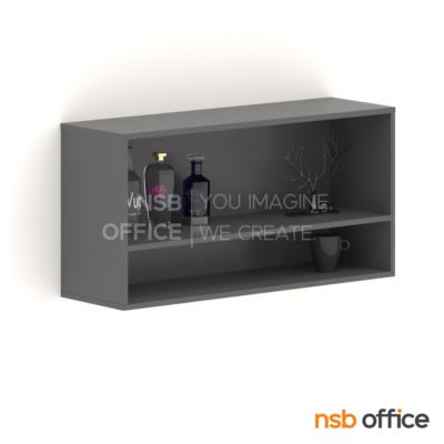 ตู้แขวนลอย 2 ช่องโล่ง  รุ่น Diplo (ดิปโล) ขนาด 80W ,120W ,150W*60H cm.  เมลามีน