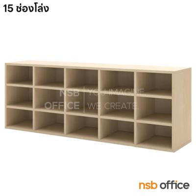 ชั้นวางรองเท้าชั้นโล่ง รุ่น Umbridge  (อัมบริดจ์) ขนาด 150W cm.  15 ช่อง เมลามีน