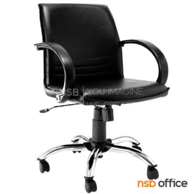 เก้าอี้สำนักงาน รุ่น Scania (สแกนเนีย)  โช๊คแก๊ส มีก้อนโยก ขาเหล็กชุบโครเมี่ยม