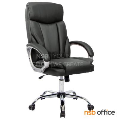 เก้าอี้ผู้บริหารหนังเทียม รุ่น Godafoss (โกดาฟอสส์)  โช้คแก๊ส ก้อนโยก ขาเหล็กชุบโครเมี่ยม