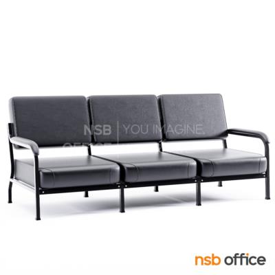 โซฟารับแขก  รุ่น TF-44 ขนาด 68W ,190W cm. โครงเหล็กสีดำ 