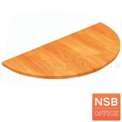 แผ่นไม้ต่อหน้าโต๊ะครึ่งวงกลม  รุ่น TY-121 ขนาด 120W cm. 