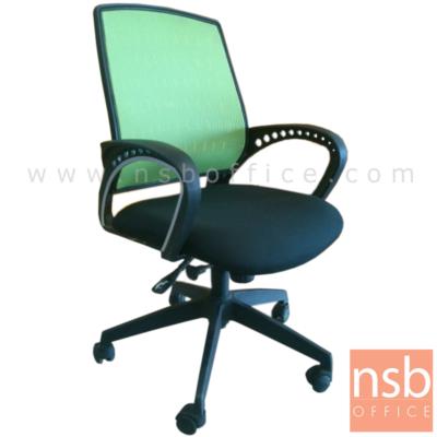 เก้าอี้สำนักงานโพลี่ รุ่น Discord (ดิสคอร์ด)  โช๊คแก๊ส มีก้อนโยก ขาพลาสติก