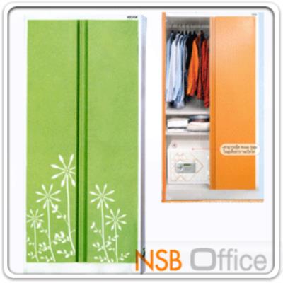 ตู้เสื้อผ้าเหล็ก บานเปิดทึบสูง 182H cm. KS-WDO-81/I (ผลิต 9 สีสัน)