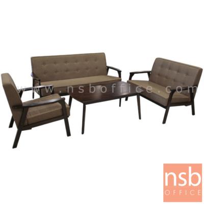 โซฟารับแขก รุ่น Andrew (แอนดรู) 3+2+1 ที่นั่ง เบาะผ้า (สต๊อก 1 ชุด)