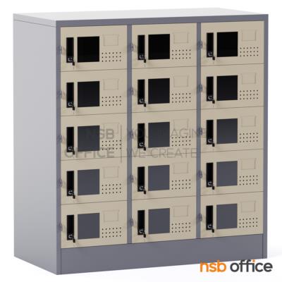 ตู้ล็อกเกอร์กระจก 15 ประตู รุ่น Zayron (เซรอน)  ขนาด 91.4W*45.7D*90H cm. กุญแจล็อก
