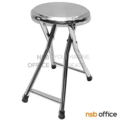 เก้าอี้สแตนเลสกลมพับได้ รุ่น Gordo (กอร์โด) ขนาด 28,32 cm. 