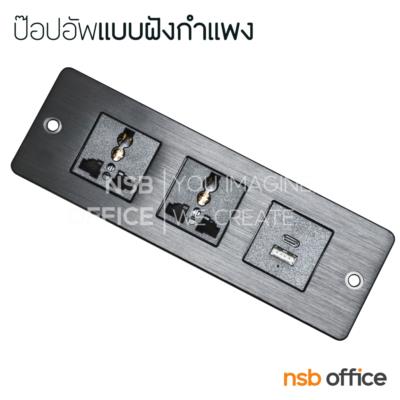 รางปลั๊กไฟฝังกำแพง 2 Power 2 USB (A+C)   รุ่น Fynex (ไฟเน็กซ์)  สีดำ hairline