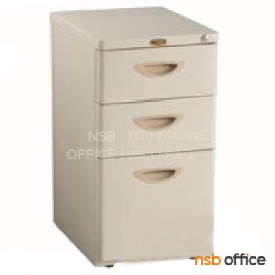 ตู้เหล็ก 3 ลิ้นชัก ยี่ห้อ ลักกี้ รุ่น PDR-2026-3D  **ยกเลิก 23/12/67 