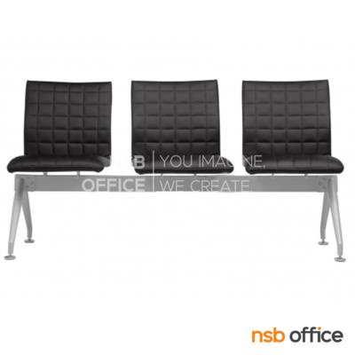 เก้าอี้นั่งคอยหุ้มหนังเทียม รุ่น PO Series 2 ,3 ,4 ที่นั่ง ขนาด 97W ,147W ,190W cm. โครงขาเหล็กตัวเอ เหล็กพ่นสีบรอนซ์