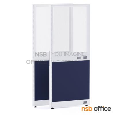 พาร์ทิชั่นแบบครึ่งกระจกใส สูง 180 cm.   มีรางไฟตรงกลางและด้านล่าง