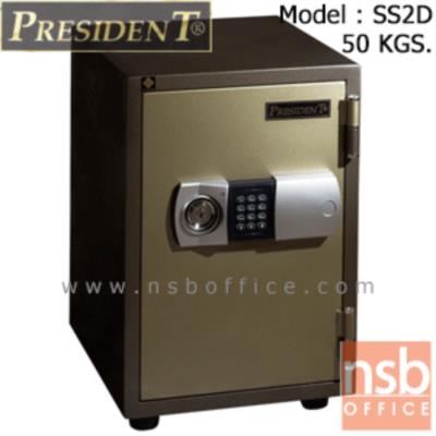 ตู้เซฟนิรภัยชนิดดิจิตอล 50 กก.  รุ่น PRESIDENT-SS2D มี 1 กุญแจ 1 รหัส (รหัสใช้กดหน้าตู้)