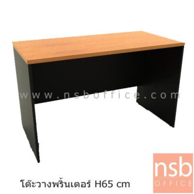 โต๊ะโล่งวางพริ้นเตอร์ 65H cm (ใส่ล้อเลื่อนได้) รุ่น Profumo (โพรฟูโม) 100W, 120W (42D*65H) cm  