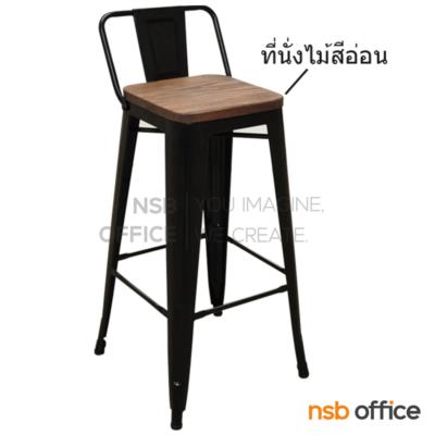 เก้าอี้บาร์สูงไม้หน้าเรียบ รุ่น Cordozar (คอร์โดซาร์)  โครงเหล็ก