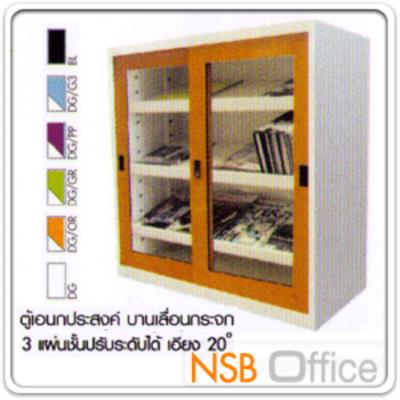 ตู้เอนกประสงค์ บานเลื่อนกระจก แผ่นชั้นเอียง 88W*40.5D*88H cm