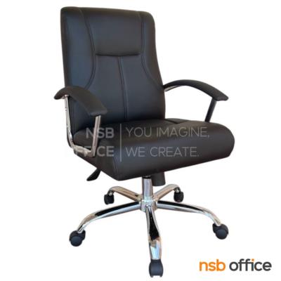 เก้าอี้สำนักงาน รุ่น Marina (มารีน่า)  โช๊คแก๊ส ก้อนโยก ขาเหล็ก