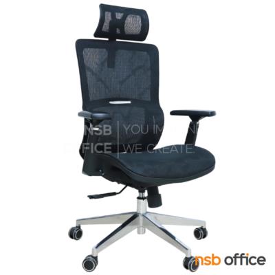 เก้าอี้สำนักงานหลังเน็ต รุ่น Newhype (นิวไฮพ์)  ขาเหล็กชุบโครเมียม