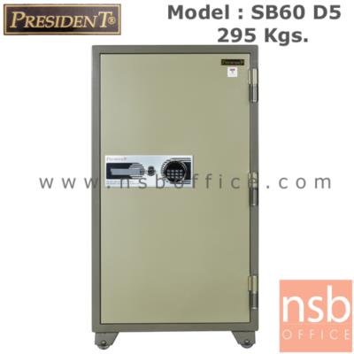  ตู้เซฟนิรภัยชนิดดิจิตอลแบบใหม่ 295 กก.  รุ่น PRESIDENT-SB60D5  มี 1 กุญแจ 1 รหัส (รหัสใช้กดหน้าตู้)