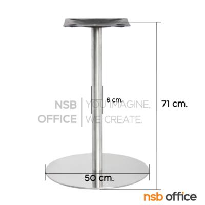 ขาโต๊ะบาร์ จานกลมแผ่นเรียบ รุ่น Ara (เอร่า) ขนาด 50Di cm. สแตนเลส hairline