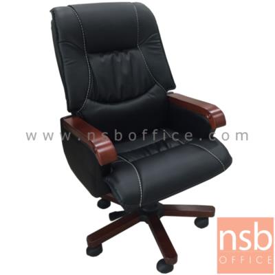 เก้าอี้ผู้บริหารหนัง PU รุ่น Guardi (กวาร์ดี)   โช๊คแก๊ส ขาไม้ (ยกเลิก)