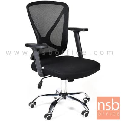 เก้าอี้สำนักงานหลังเน็ต  รุ่น CMS 1007  โช๊คแก๊ส มีก้อนโยก ขาเหล็กชุบโครเมี่ยม