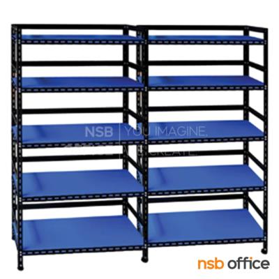 ชั้นเหล็ก OFFICE-80 (160, 200, 300W / 200H cm.) 5+5 แผ่นชั้น มีขอบ รับน้ำหนัก 80KG/ชั้น