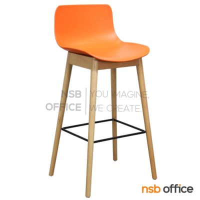 เก้าอี้บาร์สูงโมเดิร์น รุ่น Nessarose (เนสซาโรส)  ขาไม้