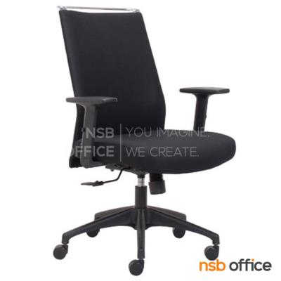 เก้าอี้สำนักงาน รุ่น Oreluxe (โอรีลักซ์)  โช้คแก๊ส ก้อนโยก ขาพลาสติก