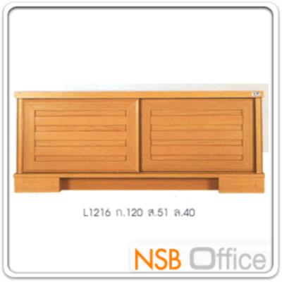 ตู้รองเท้า 120 ซม. บานเลื่อน  L1216
