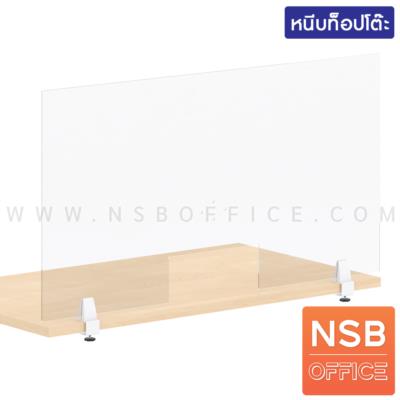 มินิสกรีนแผ่นอะคริลิคใส กั้นสูงโต๊ะบริการ รุ่น Safe Service ll  สูงพิเศษ 60 ซม. แบบหนีบหน้าโต๊ะ