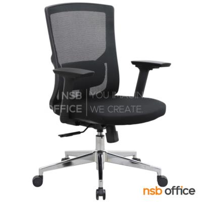 เก้าอี้สำนักงานหลังเน็ต รุ่น Maloch (มาล็อต)  โช้คแก๊ส ก้อนโยก