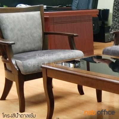 โซฟาพักผ่อน รุ่น Souffle (ซูเฟล่) ขนาด 75W cm. โครงไม้ยางพารา