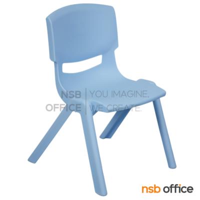 เก้าอี้พลาสติกสำหรับเด็ก รุ่น Carnelian (คาร์เนเลี่ยน) ขนาด 33.5W cm.  