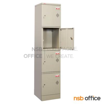 ตู้ล็อคเกอร์ 4 ประตู รุ่น LK-204  