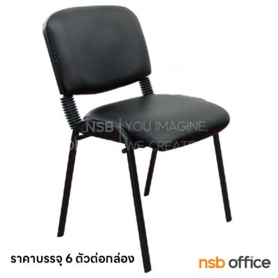เก้าอี้รับแขก รุ่น Blackgray หุ้มหนังเทียม PVC ขาเหล็กพ่นดำ (แพ๊ค 6 ตัว)