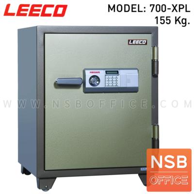 ตู้เซฟนิรภัยระบบดิจิตอล 155 กก.  LEECO-700-XPL  