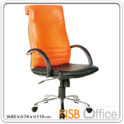 เก้าอี้ผู้บริหาร ขาเหล็กชุบโครเมี่ยม RNC-85H โช๊คแก๊ส ก้อนโยก