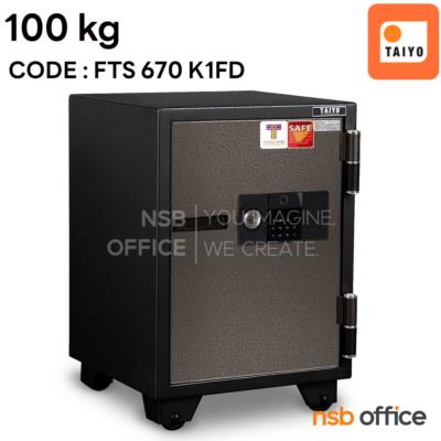 ตู้เซฟนิรภัย ระบบสแกนลายนิ้วมือ Taiyo 100 กก.   รุ่น FTS 670 K1FD  1 กุญแจ 1 รหัส