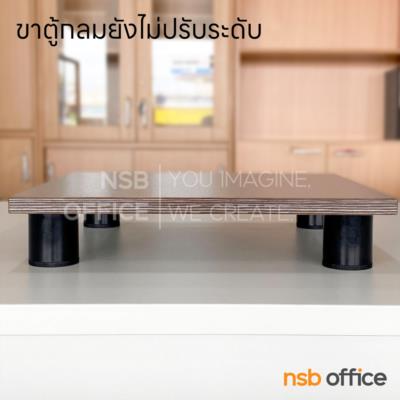 ขาตู้กลมพลาสติก รุ่น Miriam (มิเรียม) ขนาด 5Di*5.5H cm. ปรับระดับได้ 