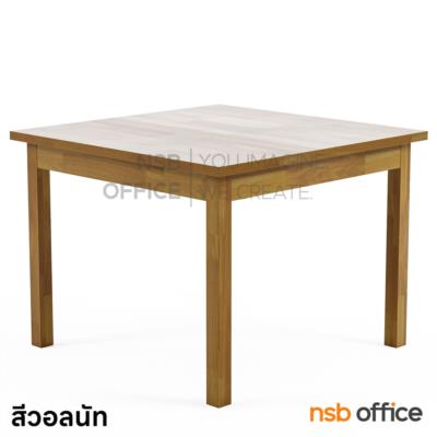 โต๊ะจตุรัสไม้ยางพารา top ลามิเนต HPL รุ่น Julie (จูลี่) 75, 90, 120W cm 