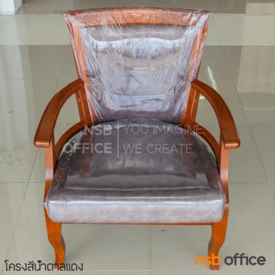 โซฟาพักผ่อน รุ่น Souffle (ซูเฟล่) ขนาด 75W cm. โครงไม้ยางพารา