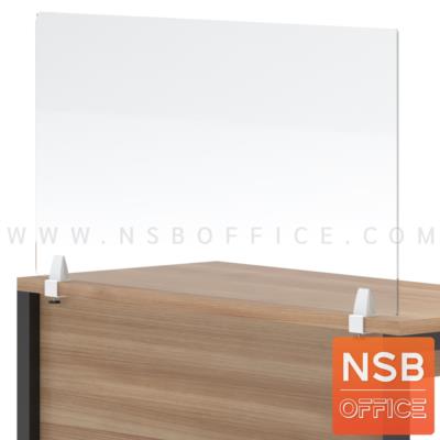 มินิสกรีนอะคริลิคใส สูง 60H cm รุ่น Gracelyn (เกรซลิน)  พร้อมตัวจับอลูมิเนียมสีขาว แบบหนีบหน้าโต๊ะ