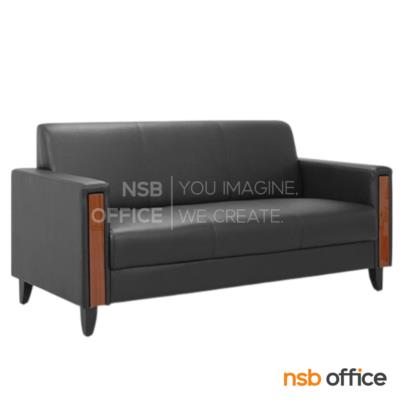 โซฟารับแขก รุ่น Erso (เออร์โซ) ขนาด 79W ,184W cm. โครงขาไม้