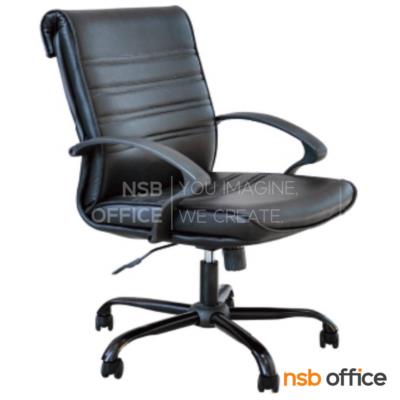 เก้าอี้สำนักงาน รุ่น Skyless (สกายเลส) โช้คแก๊ส มีก้อนโยก ขาเหล็ก 