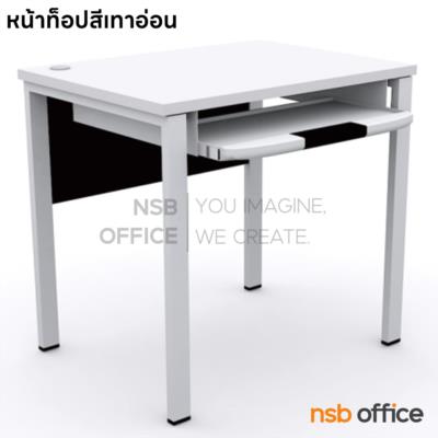โต๊ะคอมพิวเตอร์ รุ่น Riven (ริเว่น) ขนาด 80W cm.  ขาเหล็ก