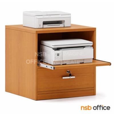 ตู้วางปริ้นเตอร์จิ๋ว วางข้างโต๊ะ Print station - E  