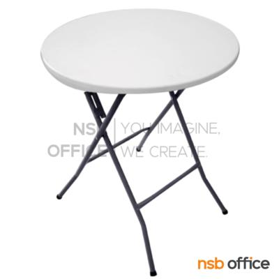 โต๊ะพับหน้าพลาสติก รุ่น Bahama (บาฮาม่า) ขนาด 61Di cm.  ขาเตารีดอีพ็อกซีเกล็ดเงิน